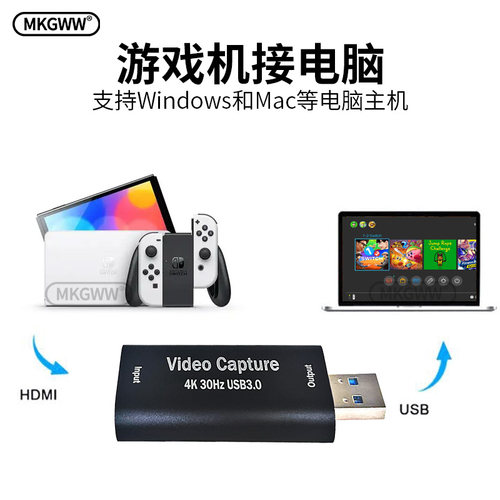 MKGWW明酷高清视频采集卡MS2130