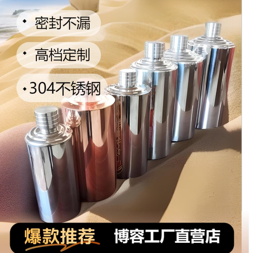 高档304不锈钢酒瓶加厚1斤至10斤