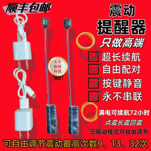 震动鞋 底震动器 垫 报点器鞋 流星振动器 脚踩提醒器 脚踩振动器