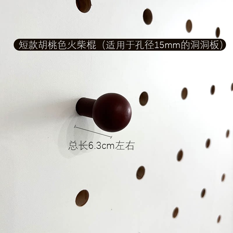 อุปกรณ์เสริมสำหรับกระดานเจาะรูไม้เนื้อแข็ง ไม้เสียบสีวอลนัท ไม้เสียบ DIY สำหรับจัดเก็บของ ไม้เสียบเกรดสูงสีวอลนัท สไตล์โบราณ