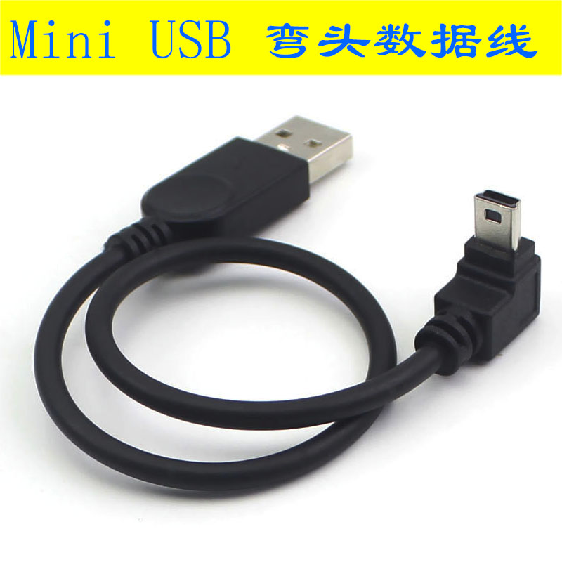 充电数据二合一，上下左右弯多款可选