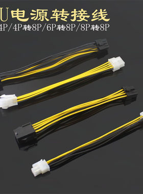 八鹰CPU延长线铜线延长