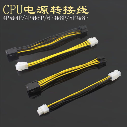 八鹰CPU延长线铜线延长