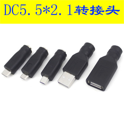 MiniMicroTYPE转DC母头手机充