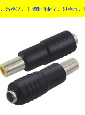 八鹰适用于联想IBM笔记本ThinkPad电源DC转接头5521母转7.9*5.5公换插头