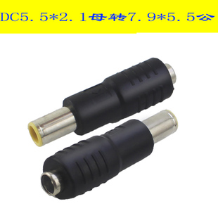 八鹰适用于联想IBM笔记本ThinkPad电源DC转接头5521母转7.9 5.5公换插头