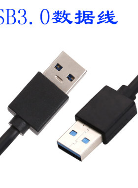 双头公对公2USB公数据线车载