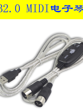 八鹰USB转MIDI连接线适用雅马哈钢琴卡西欧电子琴5针插口圆孔罗兰电子鼓音乐编辑线苹果小米笔记本电脑转接线