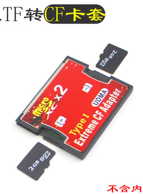 八鹰TF转CF卡套支持MicroSDXC适用佳能尼康相机CF内存卡转接卡托双TF转CF卡套 支持SDXC 2TB 高速转接卡