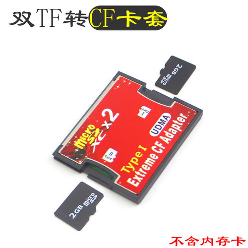 TF转CF卡套CF卡槽转接卡套