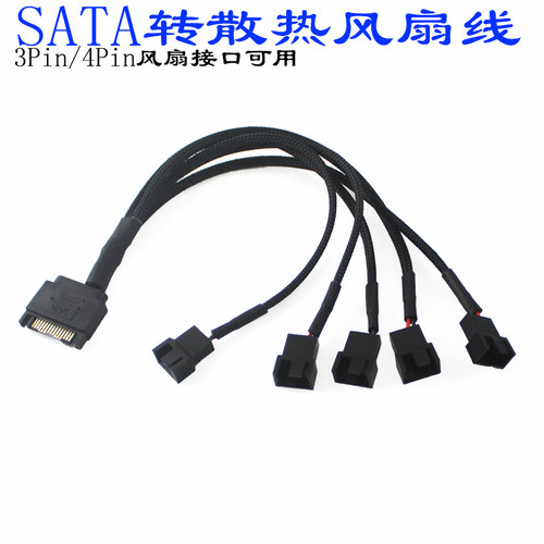 CPU风扇供电扩展一分五