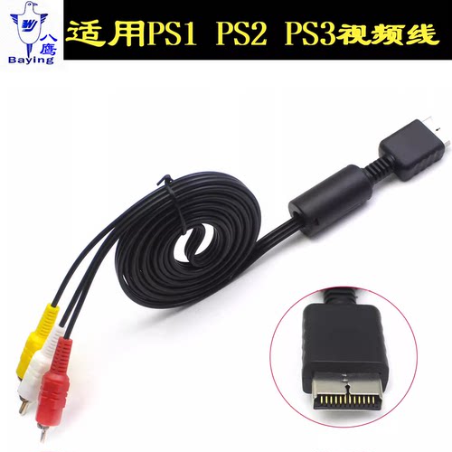 红白黄线连接电视莲花线