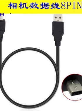 八鹰适用于尼康相机数据线mini8pin单反nikon数码usb线 d7100 d750 D3200 5100 D5200 5300 7200 S2600充电线