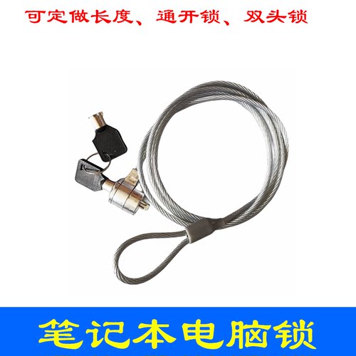 八鹰笔记本钥匙锁安全锁钥匙型