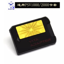 八鹰 适用于游戏机卡套存储卡记忆卡 PSV1000马甲套 psv2000卡套 PSV TF内存 TF转换卡 vita记忆卡套支持8-25