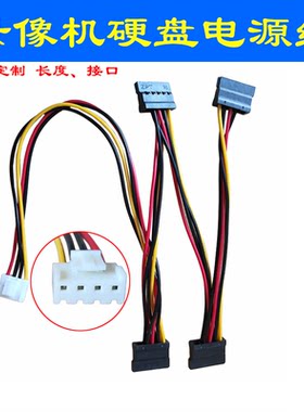 7+15VH3.9硬盘一体数据线一分三