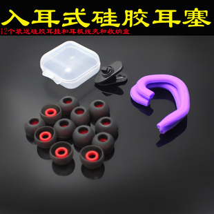 蓝牙耳塞帽 入耳式 子弹头耳机帽耳塞 蓝牙硅胶耳套耳塞耳帽单双色