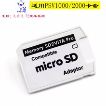 八鹰适用于PSV1000 Vita 2000TF卡套PSV记忆棒内存卡转换套TF转换器马甲卡托变革 卡套