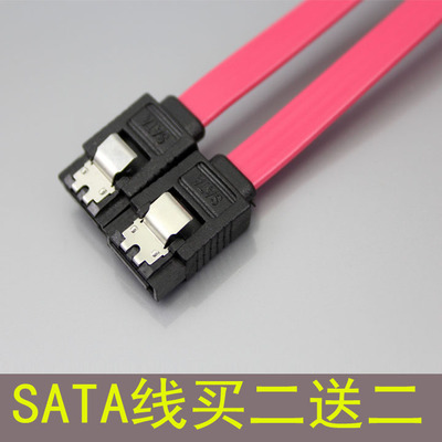 台式机主机硬盘连接线sata电脑