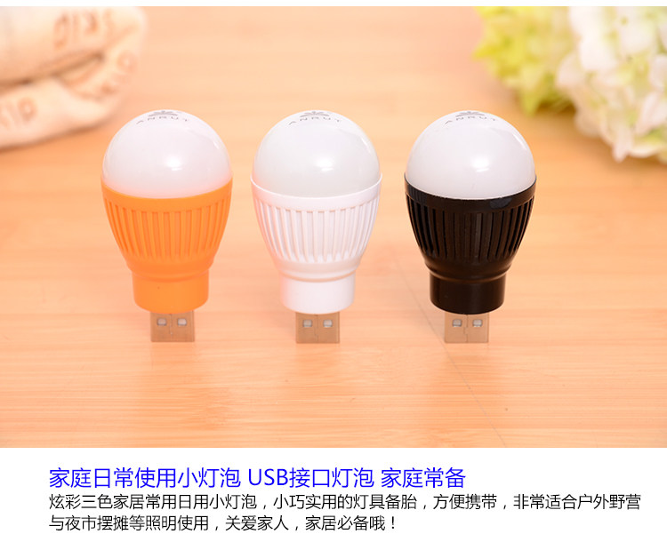 Lampe USB - Ref 380565 Image 3