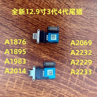 适用iPad12.9寸3代4代全新尾插充电A1876 A2014 A2069 A2233尾插