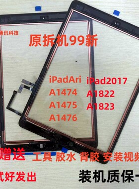 原装拆机iPad Air/iPad5/2017触摸屏A1474 A1475 A1822 A1823屏幕