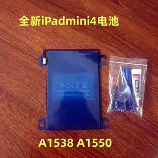 适用于平板iPad mini4全新电池A1538 A1550全新电池
