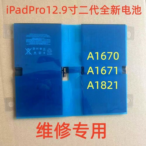 适用iPadPro12.9寸二代电池A1670 A1671 A1821全新电池