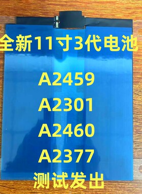 适用iPadPro11寸3代2021电池A2459 A2301 A2460 A2377全新电池