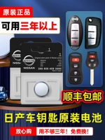Nissan, классические ключи от машины, батарея, оригинальный умный электронный пульт, 2020, тренд 2017, 2018
