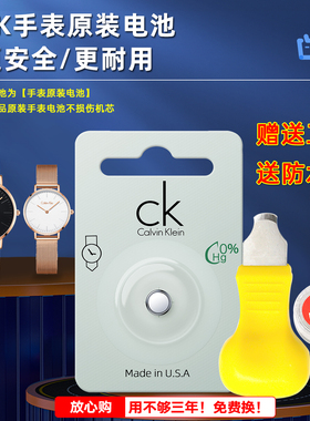 原装专用CK男女手表电池英表石英表换电池K3G231 K3G235 K3G236 K3E231 K3E236 K3M211 K3M216 K4U231 K4U236