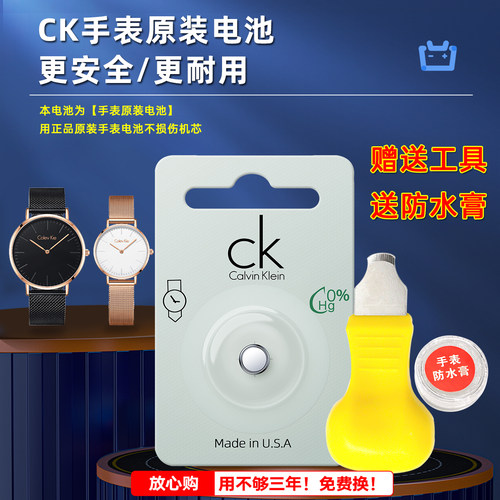 CK手表原厂专用电子持久耐用