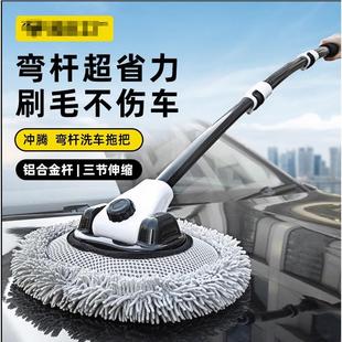 洗车拖把可伸缩弯杆汽车专用拖把防伤车洗车刷子清洁工具擦车