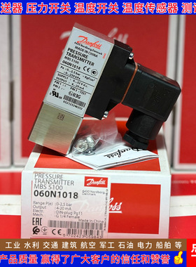 丹佛斯MBS5100 060N1018 1019 1021 1023 1024 1025 压力变送器