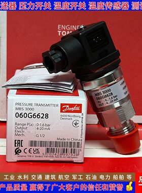 丹佛斯MBS3000 060G1141 1140 1143 1563 3502 3503 压力变送器