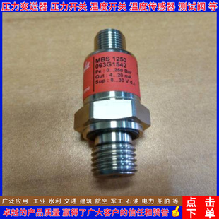 丹佛斯 MBS1250 063G1436 1437 1441 1457 1542 1551压力变送器