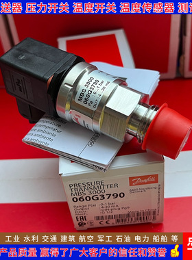 丹佛斯MBS3000 060G3790 5765 1414 1446 5582 6628 压力变送器