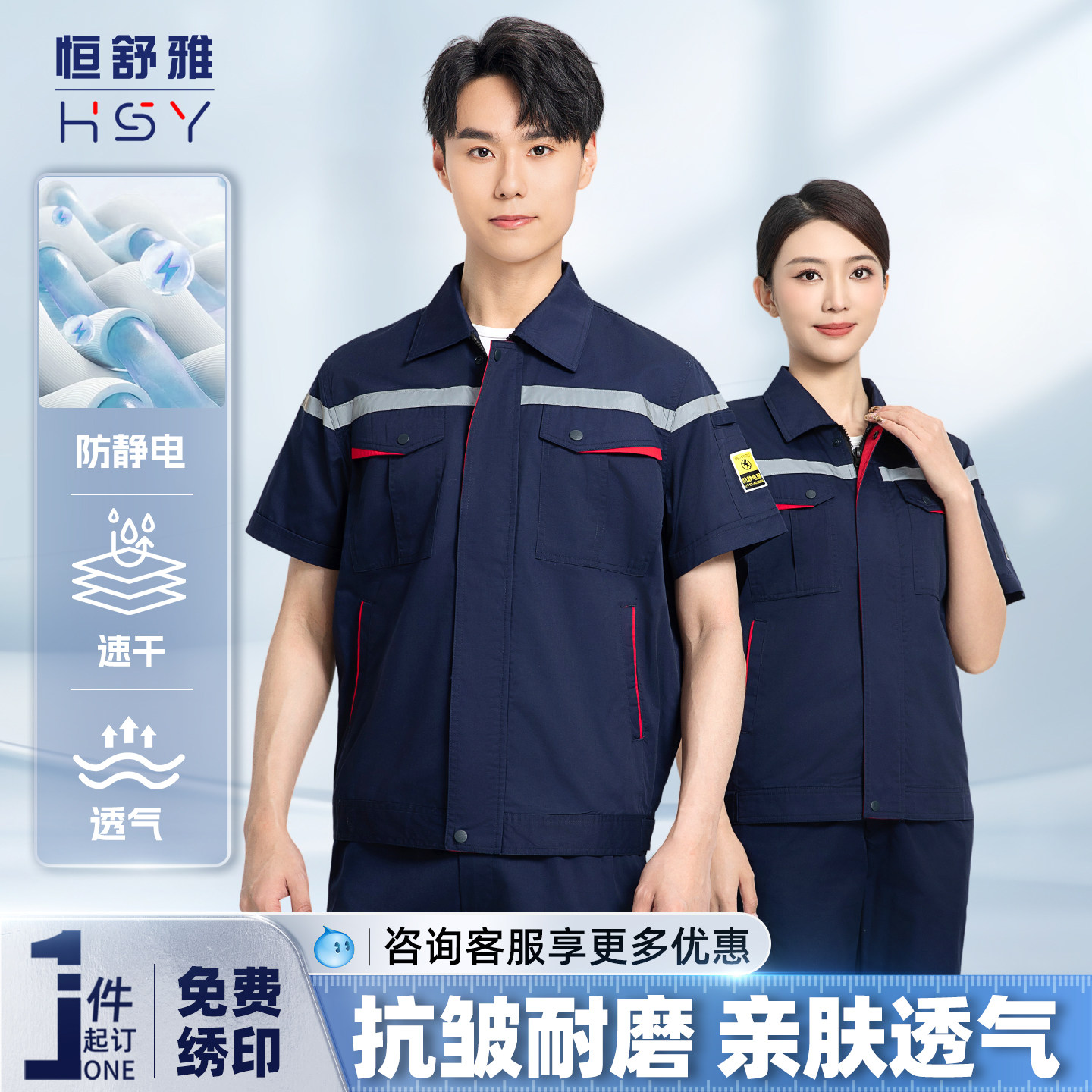 防静电工作服夏季衣服短袖套装加油站石油化工厂防尘车间劳保工衣