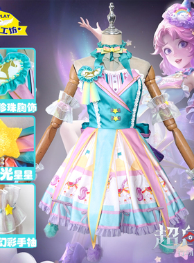 超自然行动组COS服小黄新皮肤遗失的童话耀世COSplay服装