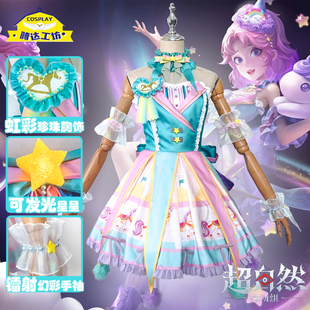 超自然行动组COS服小黄新皮肤遗失的童话耀世COSplay服装