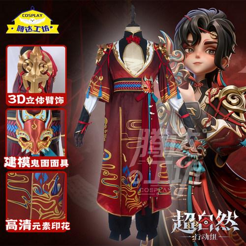 超自然行动组搬开山COS套装现货