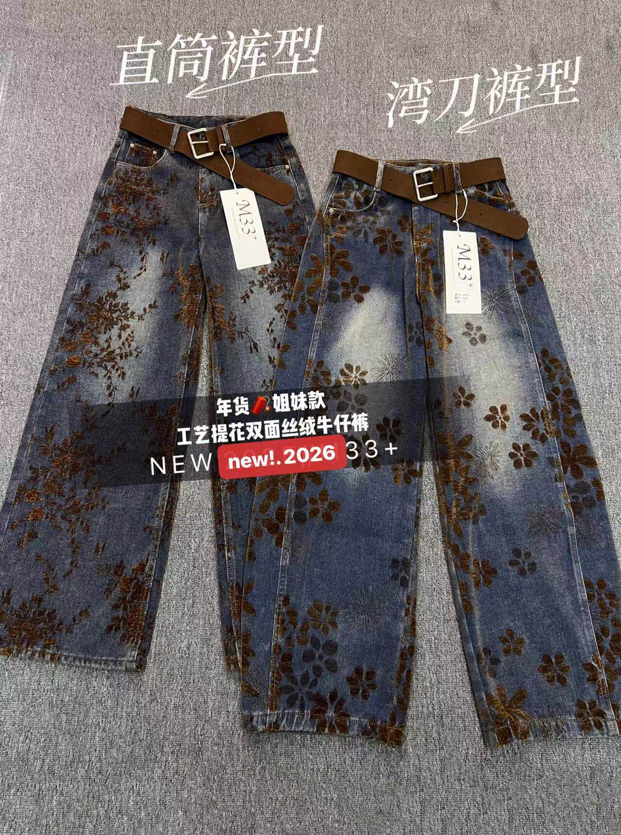 欧韩范高级感早春88118高腰弹力纯棉提花弯刀裤宽松显瘦牛仔裤女