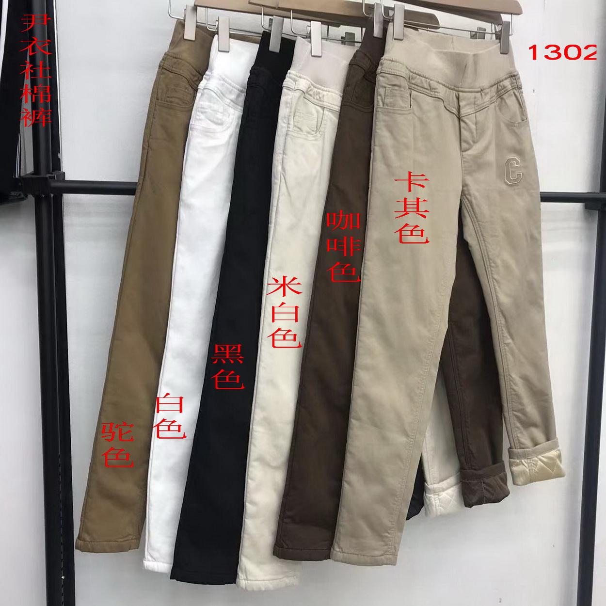 松紧腰加厚棉裤尹衣社显瘦棉高腰