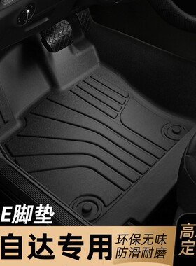 适用于马自达CX5脚垫TPE全包围专用汽车地毯131519/20/21/22/24款