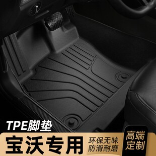 适用于宝沃BX7脚垫TPE全包围专用宝沃BX5汽车内地毯16/17/18/20款