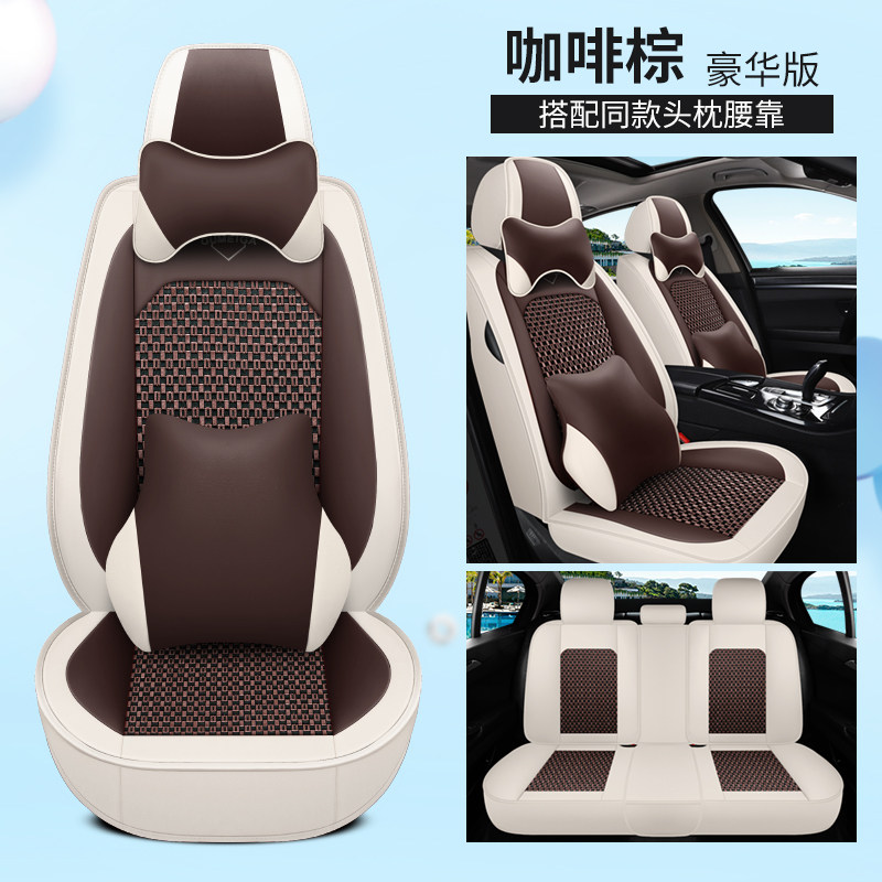 汽车座套座椅套皮革全包冰丝坐垫四季通用2024款全套车内装饰坐垫