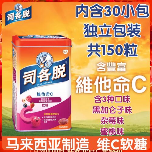 维他命C软糖儿童补充维生素