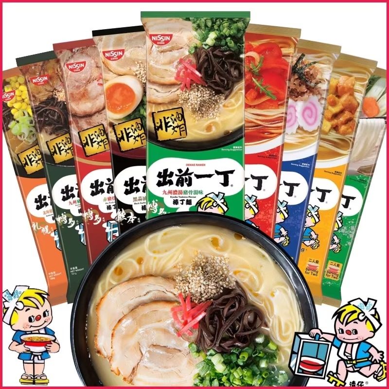 香港日清出前一丁棒丁面稻庭风棒乌冬 日式拉面九洲黑蒜味速食面,粮油调味/速食/干货/烘焙,冲泡方便面/拉面/面皮,淘宝优惠券,粉丝福利购,淘宝优惠卷