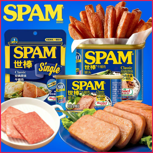 荷美尔SPAM世棒午餐肉罐头 开罐即食火腿猪肉早餐三明治汉堡肉片