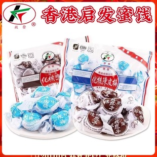 香港名产启发陈皮梅化核加应子400g传统果脯蜜饯休闲零食年货手信